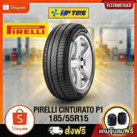 ราคา ยาง 185/55R15 PIRELLI CINTURATO P1 ราคาต่อเส้น ปี 2021 (52554569369)
