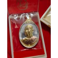 ราคา เหรียญรูปไข่รวยเจริญไพศาล หลวงพ่อรวย วัดมาบตาพุด อำเภอเมืองระยอง จังหวัดระยอง(เนื้อ 3เค) (26824575267)