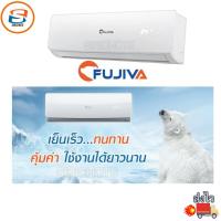 ราคา คอล์ยเย็น FUJIVA ขนาด 12000 /18000 BTU (7818418021)