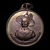 ราคา เหรียญพระเจ้าตากสิน หลังเจ้าพ่อพะวอ ปี พ.ศ.2550 (24619022290)