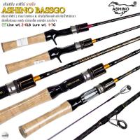 ราคา ASHINO BASSGO อาชิโน่ บาสโก กราไฟท์ Line: 2-6LB Lure: 1-7G - คันเบ็ดตกปลา (24364979012)
