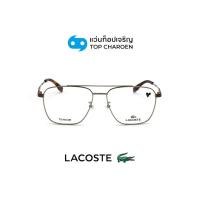 ราคา LACOSTE แว่นสายตาทรงเหลี่ยม รุ่น L2519LB-714 size 54 By ท็อปเจริญ (40855004276)