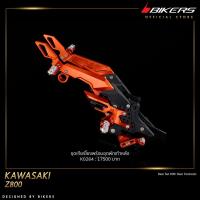 ราคา เกียร์โยงพร้อมชุดพักเท้าหลัง - K0284 (11878874318)