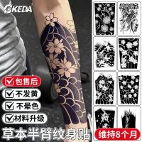 ราคา สติckerแขนเสื้อ ลายดอกไม้ ทนน้ำ ไม่สะท้อนแสง สไตล์กึ่งถาวร (55853088060)