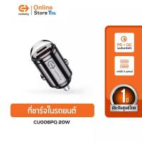 ราคา Commy ที่ชาร์จในรถยนต์ หัวชาร์จในรถ 2 ช่อง USB+Type-C ชาร์จเร็ว Car Charger รองรับ PD+QC3.0 20W (11496852862)