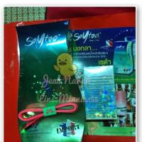 ราคา เซต้าควบคุมน้ำหนัก ของแท้ (66935724)