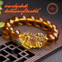 ราคา เสริมโชค กำไลปี่เซียะ เรียกทรัพย์ กำไลข้อมือ กำไลมงคลนำโชค เสริมดวง แก้ปีชง ปกป้องคุ้มครองผู้สวมใส่ ผ่านการปลุกเสกแล้ว (29057440619)
