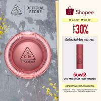 ราคา 3CE Bouncy Blur Balm face blush light creamy compact eye cheek multi use (29939534653)