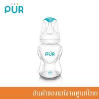 ราคา Pur ขวดนม คอแคบ Advanced Slim Neck Bottle 4 oz/125ml. มาพร้อมจุกนม Size S / 0-3 เดือน /PU-180xx (2764109130)