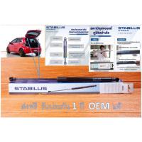 ราคา ประกัน 1 ปี โช๊คค้ำฝากระโปรง หลัง Toyota Yaris ยาริส 1.5 ปี2006-2013 ยี่ห้อ STABILUS โช๊คค้ำฝากระโปรงแท้ติดรถจากเยอรมัน (23182688355)