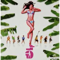 ราคา VCD จี้ ภาพยนตร์ตลก อารมณ์สนุก (12809897599)