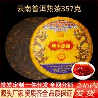 ราคา ชาผู่เอ๋อร์ชาสุก 357 กรัมยูนนาน Qizi เค้กชา Menghai ชาต้นไม้โบราณดื่มตัวเองเกรดพิเศษเค้กชาผู่เอ๋อสุ (42176727318)