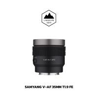 ราคา Samyang V-AF 35mm T1.9 - Sony FE เลนส์ออโต้โฟกัส เลนส์ถ่ายวีดิโอ เลนส์Cinema (19772652389)