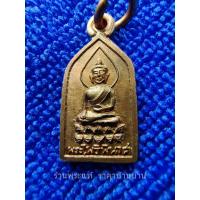 ราคา (2) เหรียญไพรีพินาศ รุ่น 2 เนื้อทองแดง วัดบวรนิเวศวิหาร กรุงเทพมหานครฯ ปี 2502 (25822788662)