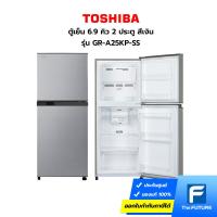 ราคา TOSHIBA ตู้เย็น 6.9 คิว 2 ประตู รุ่น GR-A25KP (SS) สีเงิน ประกันศูนย์ [รับคูปองส่งฟรีทักแชท] (22324935783)