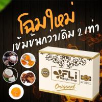 ราคา FLi Bright Soapสูตรใหม่เข้มข้นขึ้น (44066831379)