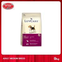 ราคา LUVCARE Adult Medium Breed Liver Flavor อาหารสุนัขโตพันธุ์กลาง รสตับ 9 กิโลกรัม (8746262657)