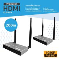 ราคา HDMI Wireless 200m Transmitter & Receiver 3D Video Audio 1080P HDMI Wireless Extender (12436059809)