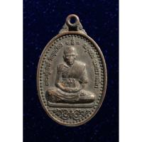 ราคา เหรียญหล่อหลวงปู่เสาร์ วัดกุดเวียน นครราชสีมา (19342973747)