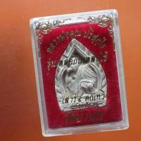 ราคา พระผงหลวงพ่อคูณ รุ่นเหลือกิน เหลือใช้ เสาร์ 5 คูณทวี...66.2.14...ต1 (24363574857)