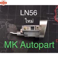 ราคา กุญแจสตาร์ท TOYOTA LN50 LN56 HERO (43725052293)