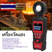 ราคา เครื่องวัดแสง HT620 HABOTEST HT620 0~100000Lux Digital Light Meter High Accuracy Portable Luxmeter Photometer (8915637735)