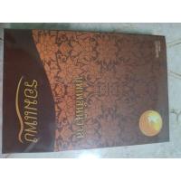 ราคา นิยายมือสอง บุพเพสันนิวาส (5651175629)