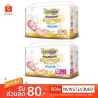 ราคา ส่งฟรี!! BabyLove Premium Gold Tape กางเกงผ้าอ้อม เบบี้เลิฟ พรีเมี่ยม โกลด์ เทป (1699514647)