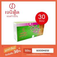 ราคา ของแท้ Genufood เอนไซม์เจนิฟู้ด 1 กล่อง (30 ซอง) มีเก็บปลายทาง (1891523346)