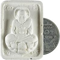 ราคา พระผงกรรมฐานกำลังมหาจักรพรรดิ์ สูตรหลวงปู่ดู่ พรหมปัญโญ วัดสะแก จ.อยุธยา "พิมพ์หลวงปู่ทวดเปิดโลก" (8644884645)