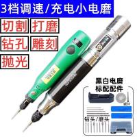 ราคา ♞,♘สว่านมือไฟฟ้าขนาดเล็ก สว่านไฟฟ้าขนาดเล็กแบบชาร์จไฟได้ เครื่องบดไฟฟ้าขนาดเล็ก ปากกาแกะสลัก แกนแกะ (26968941979)