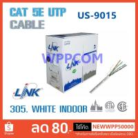 ราคา สาย LAN UTP Cable CAT5E LINK US-9015 INDOOR 305M (1918769289)