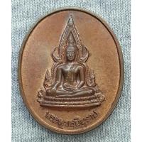 ราคา เหรียญ พระพุทธชินราช พิธีมหาพุทธาภิเษก วันวิสาขบูชา ปี 2549 ณ.มณฑลพิธีท้องสนามหลวง (24132712943)