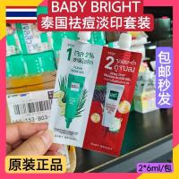 ราคา ประเทศไทย BabyBright Acne Removal Blemish Gel Green Acne Removal Red Acne Removal Set Thailand Acne Removal Cream Thailand BabyBright Acne Removal Blemish Gel Green Acne Removal Red Acne Removal Set T