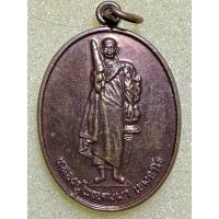 ราคา เหรียญหลวงปู่พรหมมา เขมจาโร วัดสวนหินผานางคอย จ.อุบลราชธานี ปี2539 (25121616009)