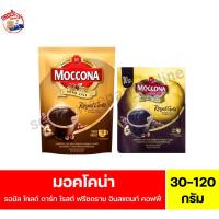 ราคา มอคโคน่า รอยัลโกลด์ ดาร์ก โรสต์ ฟรีซดราย อินสแตนท์ คอฟฟี่ กาแฟสำเร็จรูปชนิดฟรีซดราย ขนาด 30-120 กรัม (40123624035)