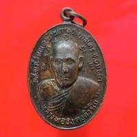 ราคา เหรียญหลวงพ่อธง หลังพลวงพ่อโต วัดไทรโสภณ ปี2521 อยุธยา "แท้"พระเครื่องยอดนิยม เครื่องรางและสิ่งศักดิ์สิทธิ์ รับประกันควา (12858443261)