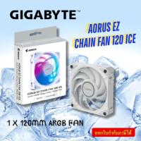 ราคา GIGABYTE AORUS EZ CHAIN FAN 120 ICE (1-PACK) (GP-ECFAN1201 ICE) Color White (27263892191)