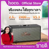 ราคา ลำโพงบลูทูธ HOCO DS61 ลำโพงคุณภาพเสียงดี bluetooth speaker 5.3 เบสแน่น รับประกันคุณภาพ (29216677185)