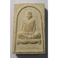 ราคา Antig 424/046 พระผงรูปเหมือนหลวงพ่อเดิม วัดหนองโพ อ.ตาคลี จ.นครสวรรค์ ไม่ทราบปีที่สร้าง (24650481808)