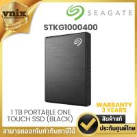 ราคา SEAGATE 1 TB PORTABLE SSD (เอสเอสดีพกพา) SEAGATE ONE TOUCH SSD (BLACK) (STKG1000400) รับประกัน 3 ปี By Vnix Group (24507969162)