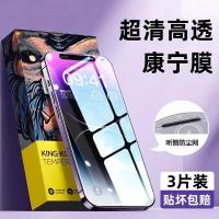 ราคา ฟิล์มกันรอย Apple 16/15 iPhon (49654318752)