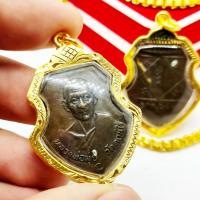 ราคา เหรียญ หลวงพ่อมุ่ย วัดดอนไร่ 2512 งานเลี่ยมทองไมครอนเกรดAกันน้ำ สุดยอดพระเกจิอาจารย์ผู้เรืองวิทยาคม ทรงอภิญญาและความดีสู (14153744577)