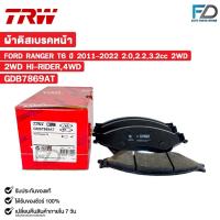 ราคา TRW ผ้าดิสเบรคหน้า FORD RANGER T6 ปี2011-2022 2.0 , 2.2 ,3.2cc 2WD , 2WD Hi-rider ,4WD ฟอร์ด เรนเจอร์ รหัส GDB7869AT (29318064785)