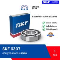 ราคา [แท้,ส่งเร็ว,ออกบิลได้] 6307 SKF ฝาเปิด ตลับลูกปืนเม็ดกลมร่องลึก (35x80x21mm) (42052962297)