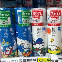 ราคา Hada labo snoopy (1256871064)