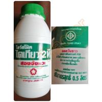 ราคา ไดเกียว 2T น้ำมันเครื่องยนต์เบนซิน 2จังหวะ / น้ำมันโอโตลูป 0.5ลิตร (Daikyo) (น้ำมันเครื่องตัดหญ้า มอเตอร์ไซต์ ออโตลู้ป) (17972225295)