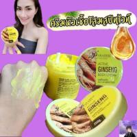 ราคา พาราไดซ์ ครีมโสมสปีดไวท์ Pure Ginseng Speed White Cream 250 กรัม (8345679284)