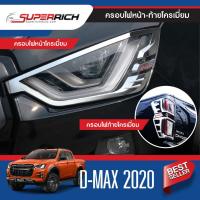 ราคา ครอบไฟหน้า+ไฟท้าย โครเมี่ยม ISUZU DMAX D-max 2020 (4ชิ้น)ประดับยนต์ ชุดแต่ง ชุดตกแต่งรถยนต์ (21762479682)