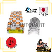 ราคา ชาร์ปอก ISUZU 4BC1 4BB1 4BA1 4BE1 ยี่ห้อ DAIDO #M4631K อะไหล่รถยนต์ อะไหล่แท้ญี่ปุ่น (17382903905)
